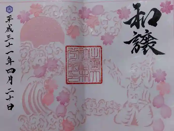 出雲大社福井分院(福井県)