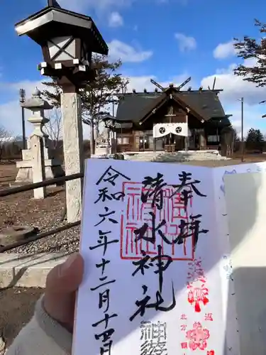 清水神社の御朱印