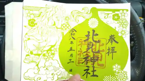 北見神社(北海道)