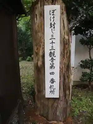 正法寺(滋賀県)