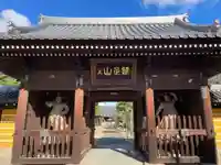 金倉寺(香川県)