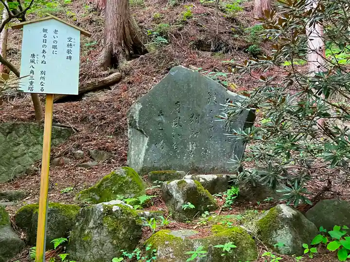 安楽寺(長野県)