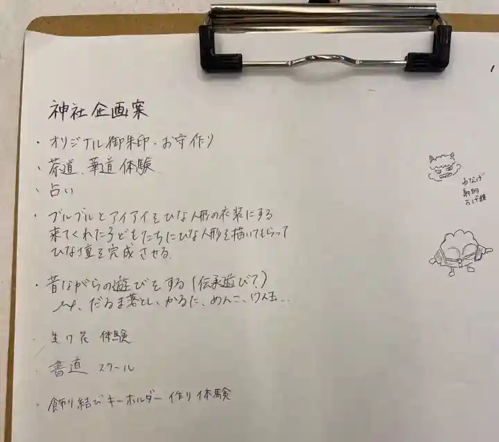 メノコト神社(京都府)