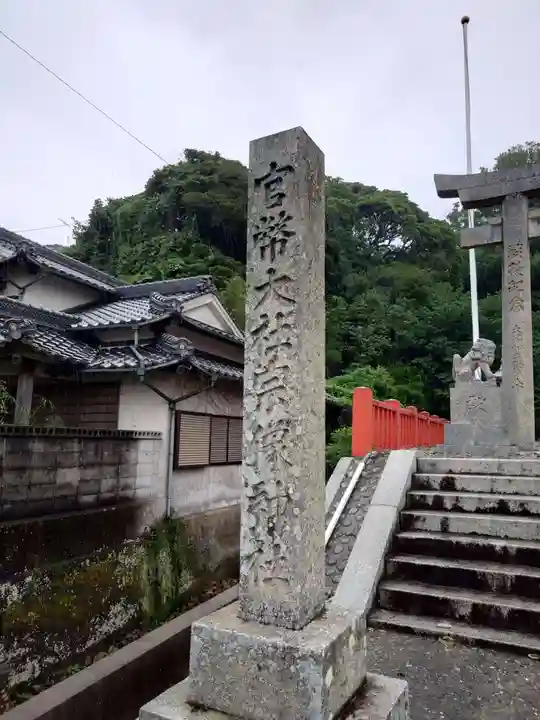 宗像大社中津宮(福岡県)