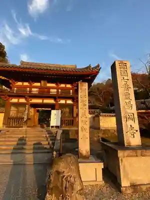 岡寺（龍蓋寺）の山門・神門