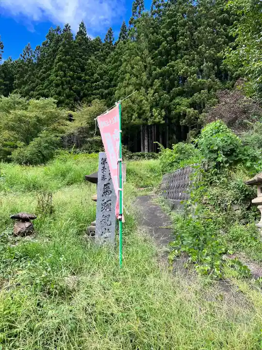 十王院(山形県)