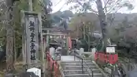 熊野若王子神社のその他建物
