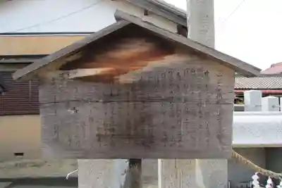 熊野社（神野熊野神社）のその他建物