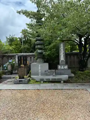 妙長寺(神奈川県)
