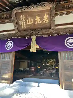 光丸山 法輪寺(栃木県)