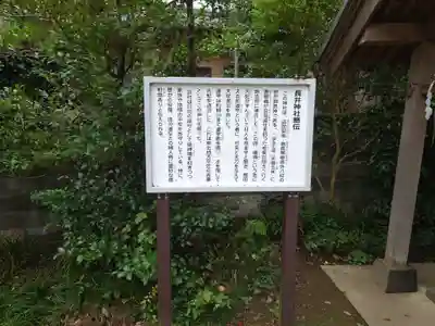 長井神社の歴史