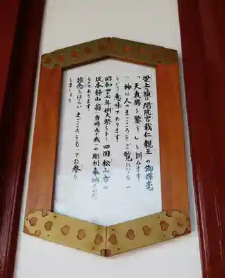 北海道護國神社の歴史