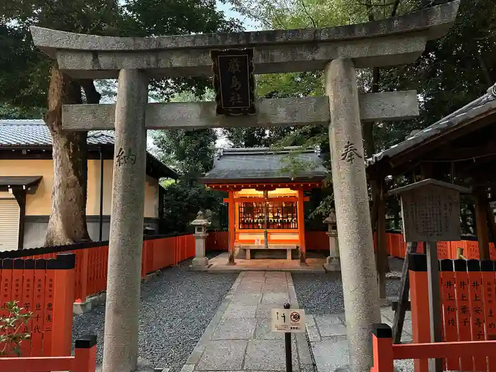 八坂神社(祇園さん)の末社・摂社