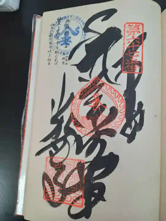 大興寺(香川県)