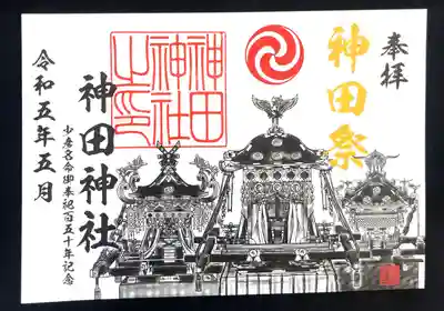 神田神社（神田明神）(東京都)