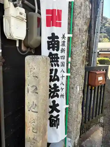 善澄寺の{uncategorized: "未分類", other: "その他", undefined: "問題あり", building: "その他建物", grave: "お墓", sacred_gate: "鳥居", guardian: "狛犬", statue: "像", buddha: "仏像", history: "歴史", nature: "自然", garden: "庭園", animal: "動物", pagoda: "塔", temizu: "手水舎", mountain_gate: "山門・神門", sanctuary: "本殿・本堂", subordinate: "末社・摂社", art: "芸術", scenery: "景色", jizo: "地蔵", ema: "絵馬", goshuin: "御朱印", omikuji: "おみくじ", items: "授与品その他", amulet: "お守り", goshuincho: "御朱印帳", eats: "食事", festival: "お祭り", votive_dance: "神楽", shichigosan: "七五三参", wedding: "結婚式", experience: "体験その他", initially: "初詣", around: "周辺", anti_infection: "感染症対策"}