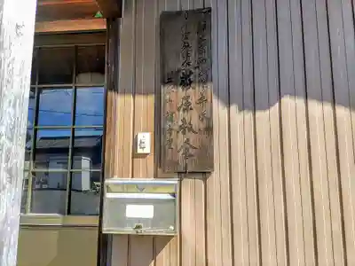 荻原教会（観音堂）のその他建物