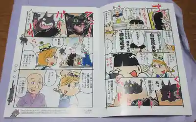 自性院(東京都)