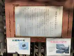 甲斐國一宮 浅間神社(山梨県)