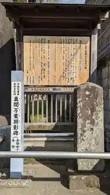 手児奈霊神堂のその他建物