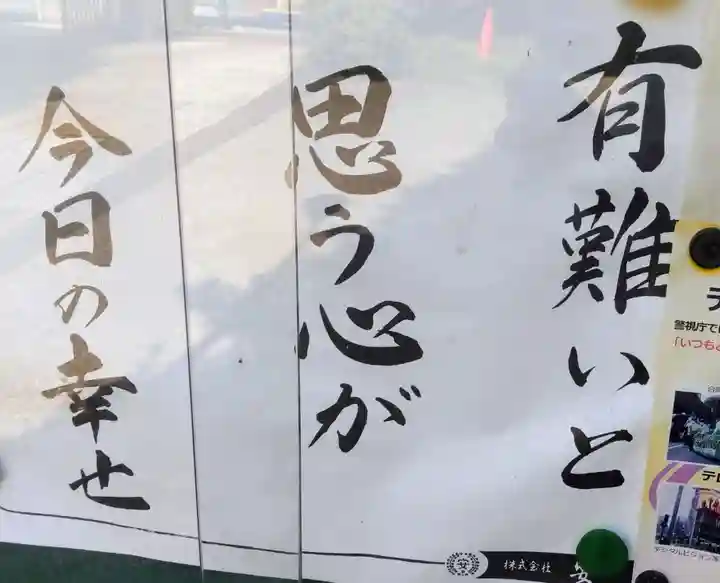 定泉寺(東京都)