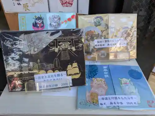 菊名神社(神奈川県)