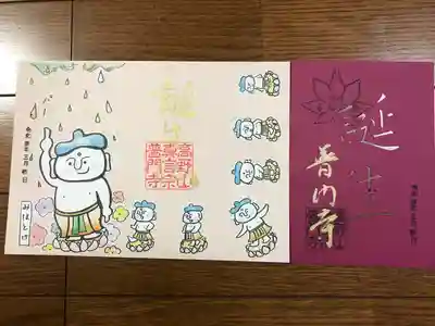 書き置き御朱印
