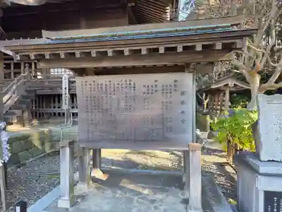 橿原神宮(茨城県)