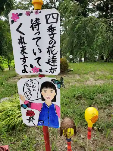 阿久津「田村神社」（郡山市阿久津町）旧社名：伊豆箱根三嶋三社の庭園