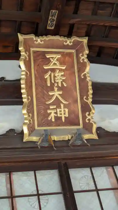 五條宮(大阪府)