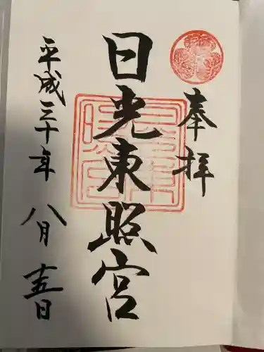 日光東照宮(栃木県)