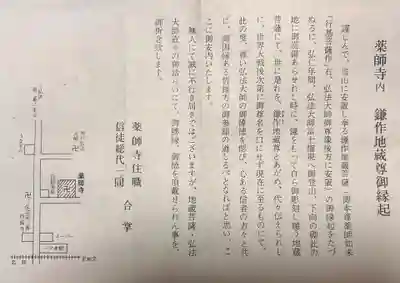 薬師寺(愛知県)