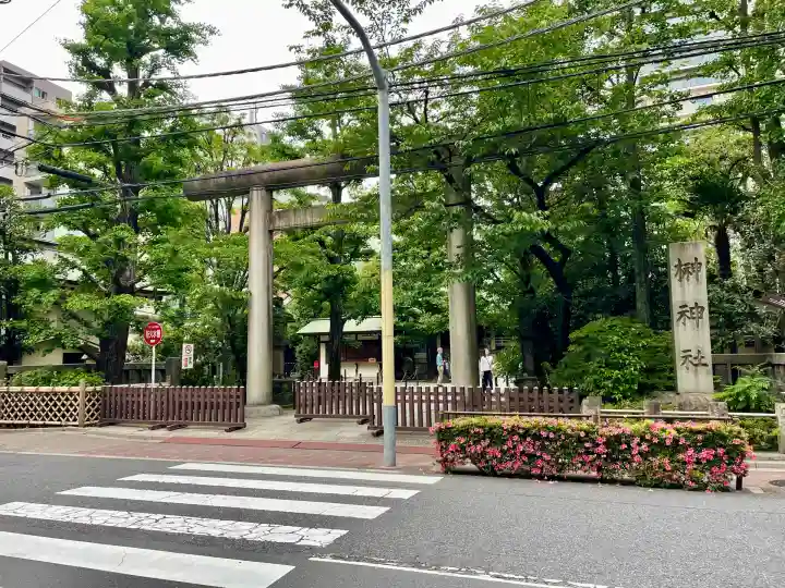 榊神社(東京都)