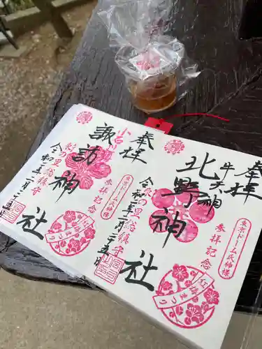 諏訪神社の御朱印