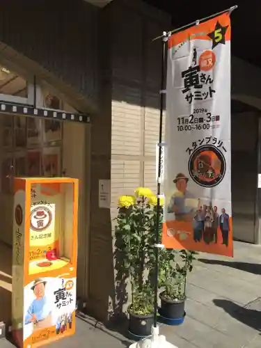 題経寺（柴又帝釈天）のお祭り