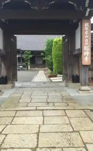 総持寺の山門