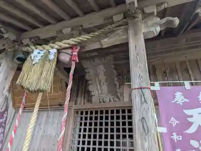 天満神社(福島県)