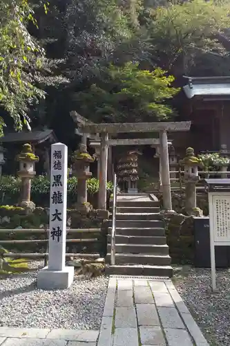 伊奈波神社の末社