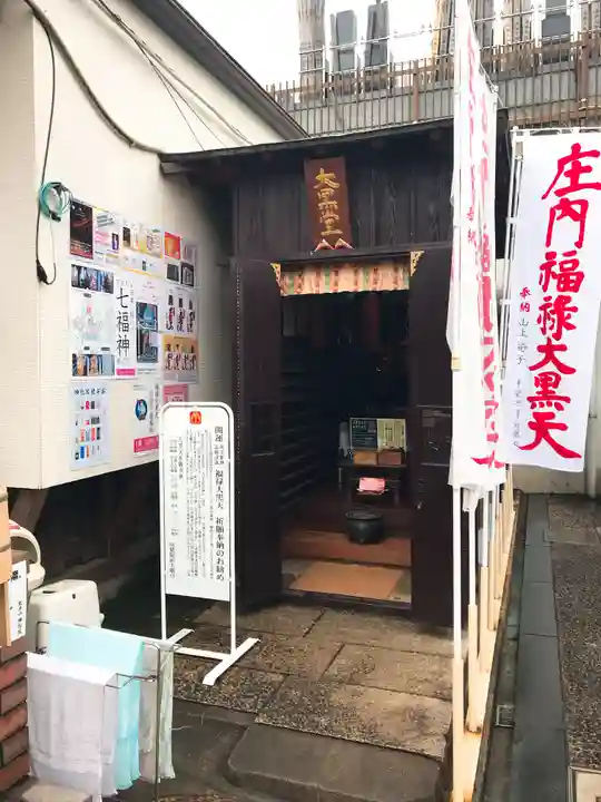 功徳院 東京別院(東京都)