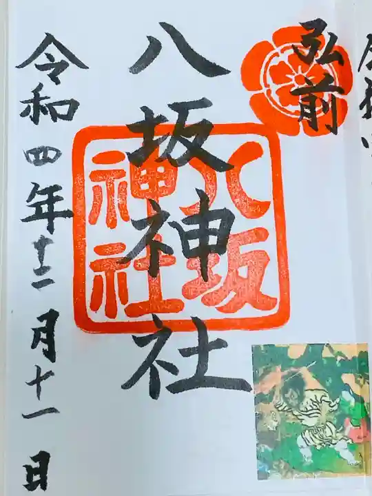 弘前八坂神社(青森県)