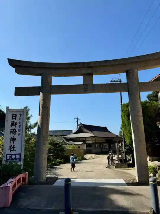 日御碕神社(島根県)