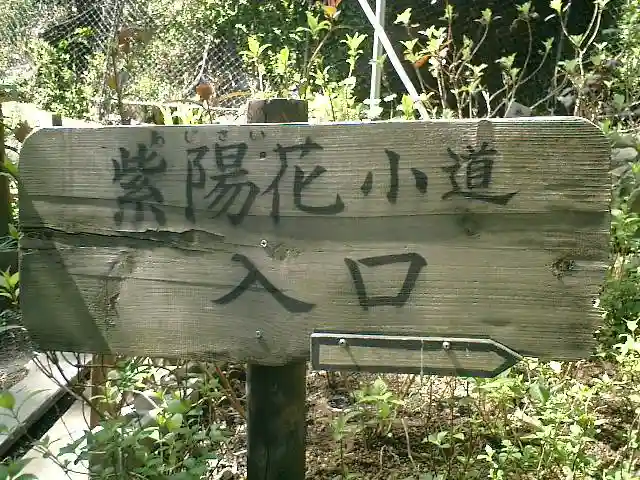御霊神社のその他建物