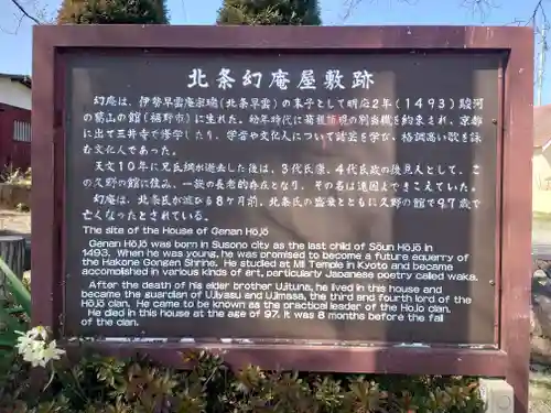 北条幻庵屋敷跡(神奈川県)