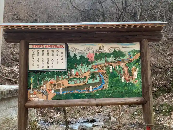 大嶽山那賀都神社のその他建物