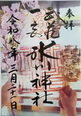 武蔵一宮氷川神社(埼玉県)