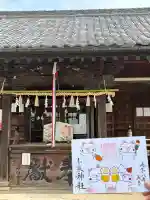 小泉神社の御朱印