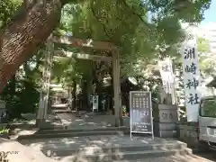 洲崎神社の鳥居