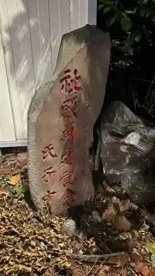 中本一稲荷神社(東京都)