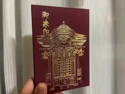 小網神社の御朱印帳