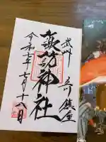 諏訪神社(東京都)